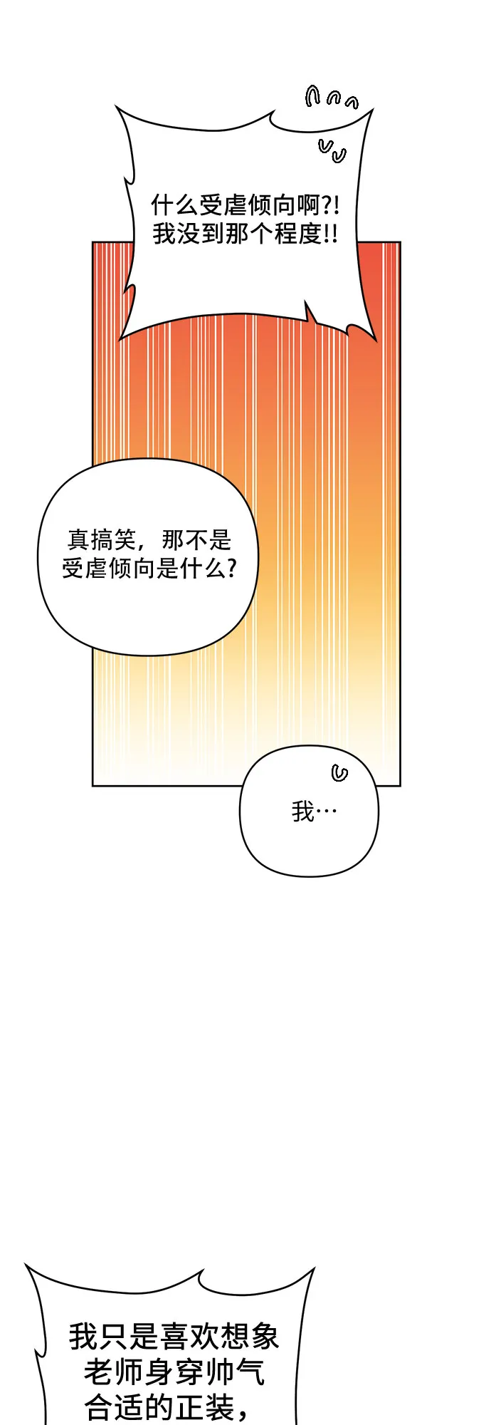 第23话 第27页