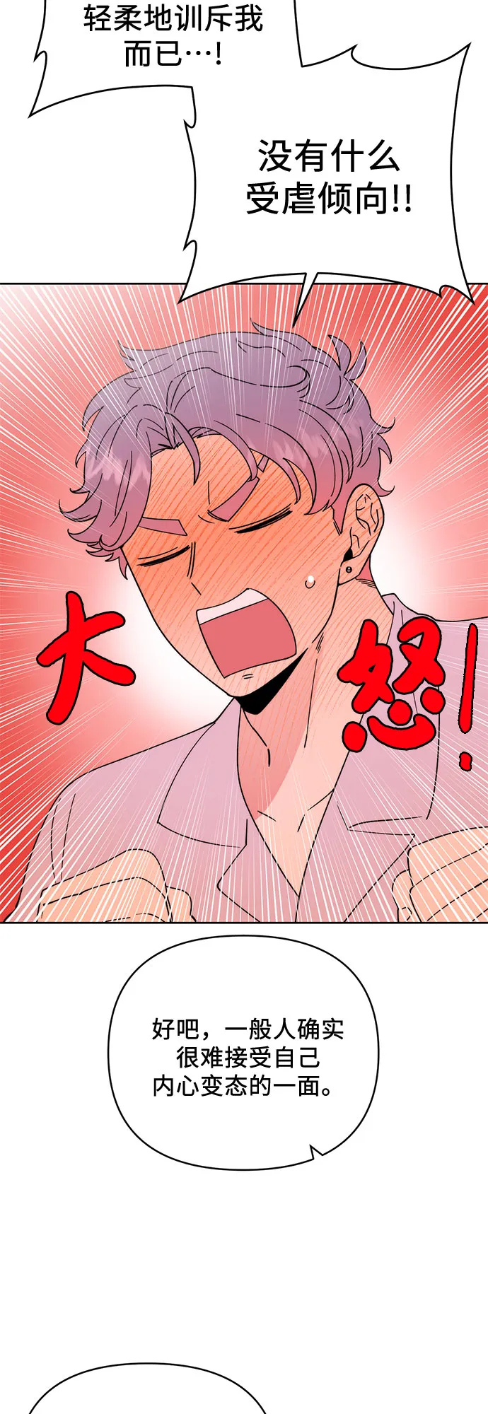 第23话 第28页