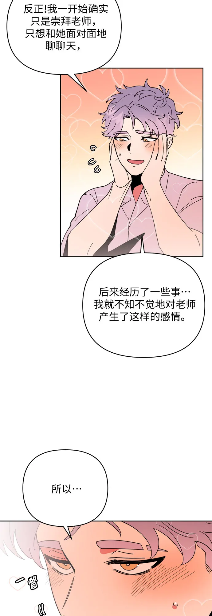 第23话 第29页