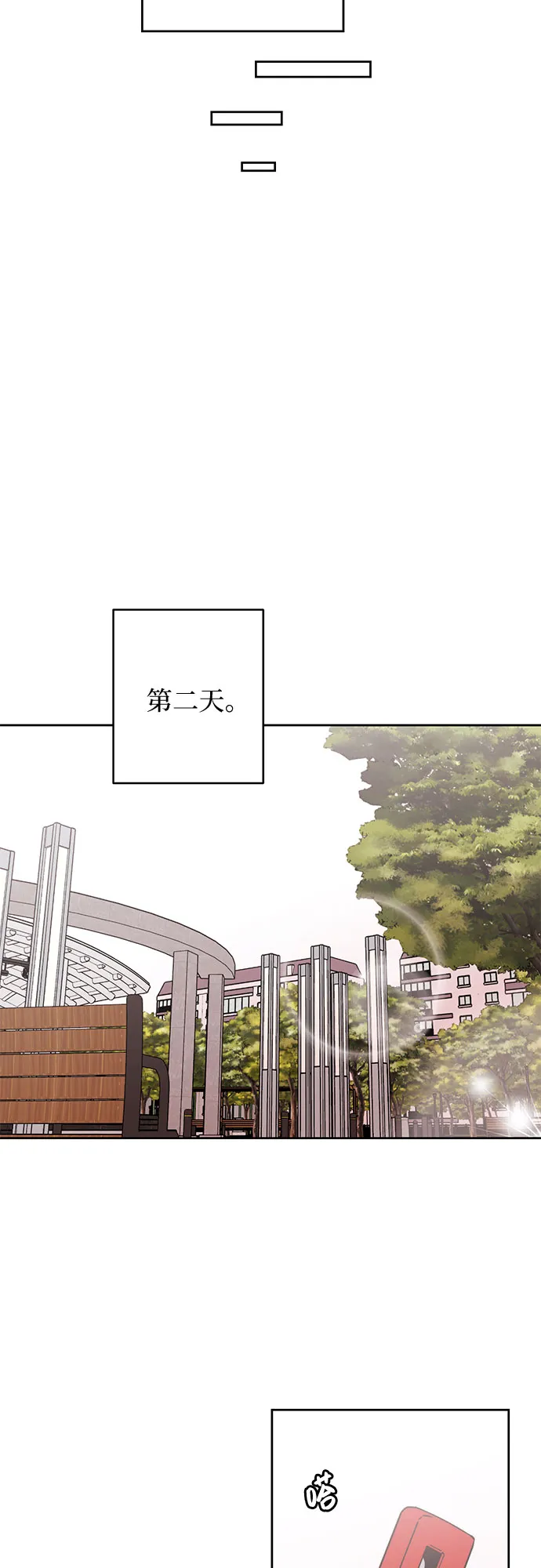 第23话 第31页
