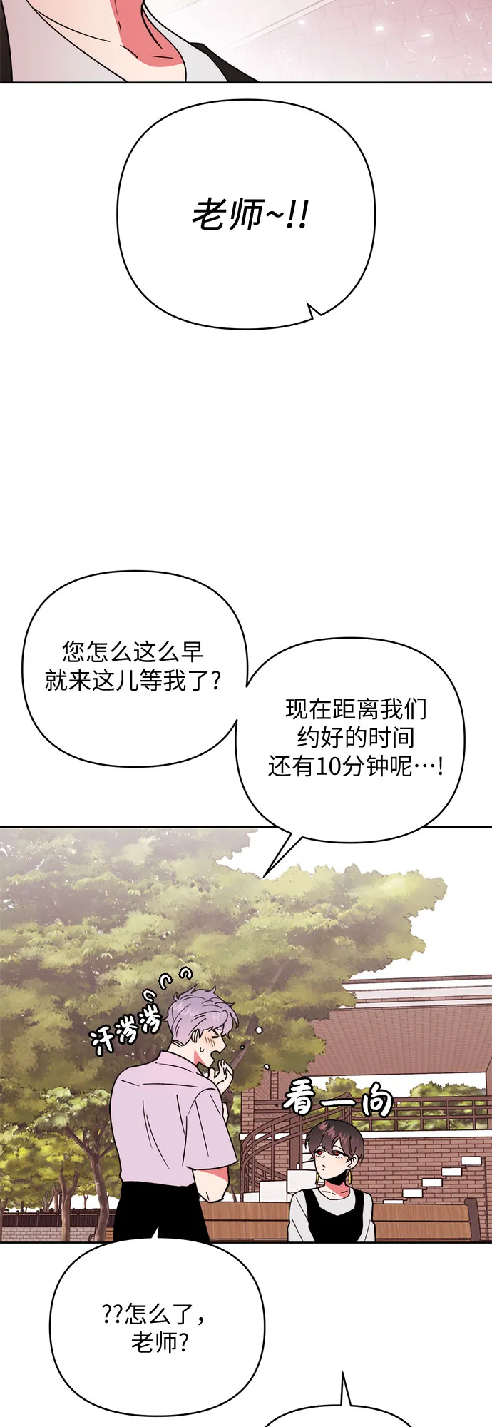 第23话 第33页