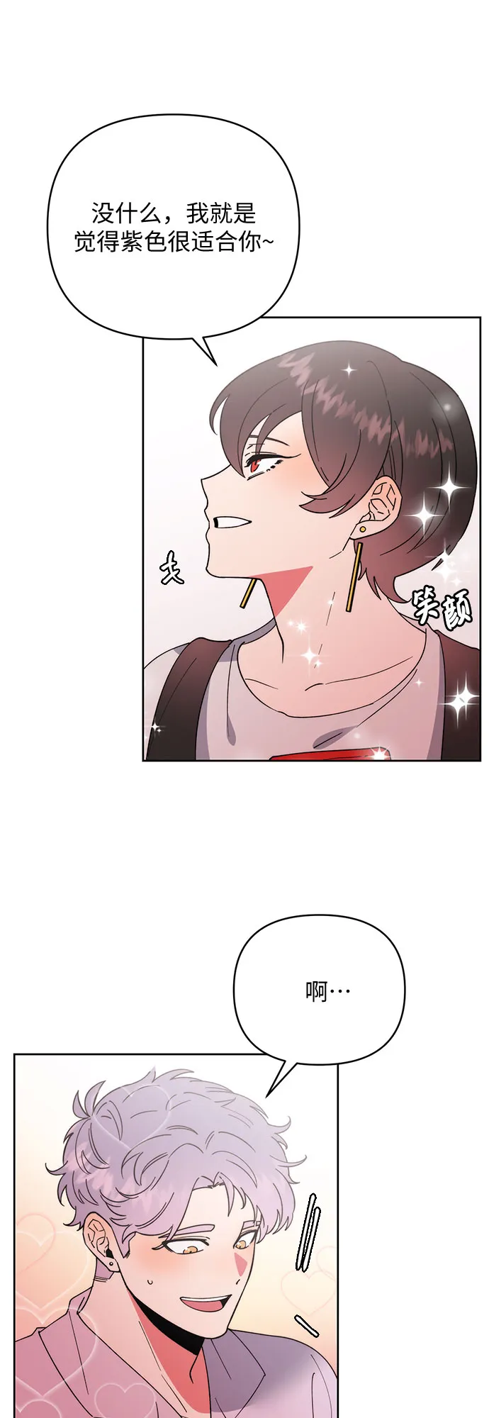 第23话 第35页