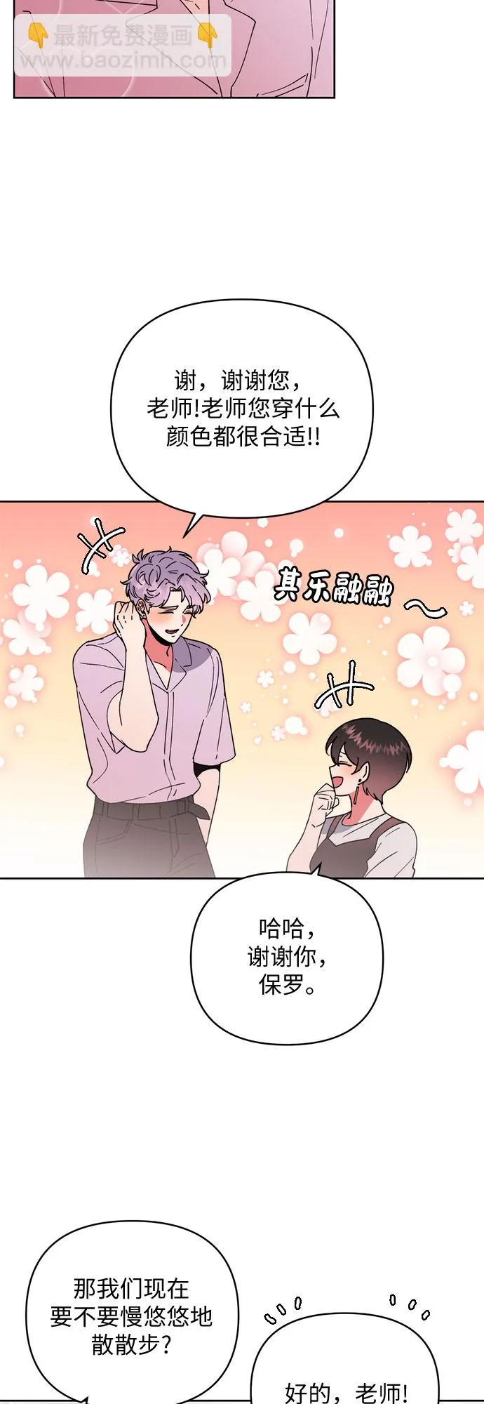 第23话 第36页
