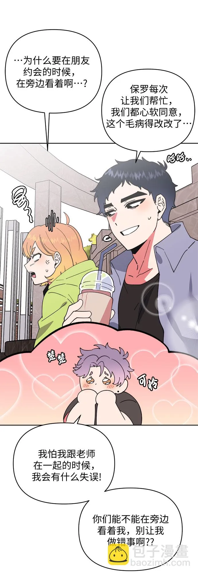 第23话 第38页