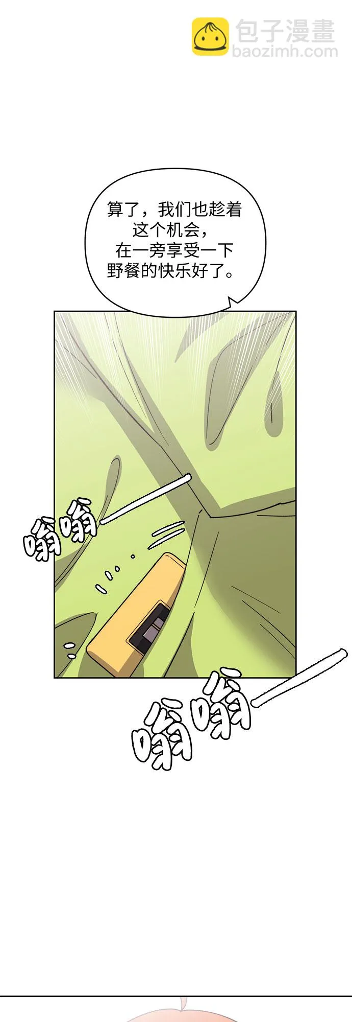 第23话 第39页