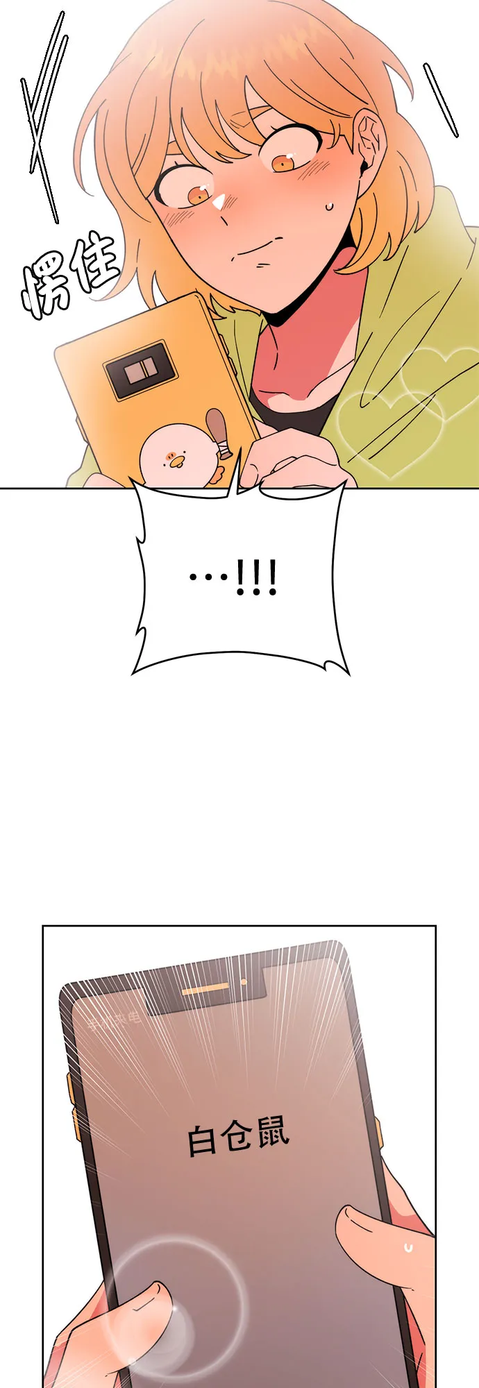 第23话 第40页