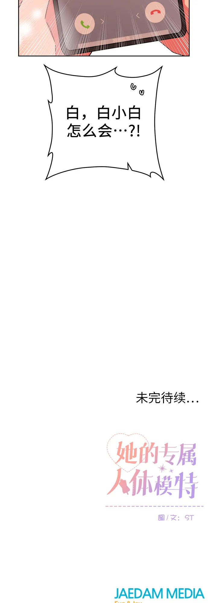 第23话 第41页