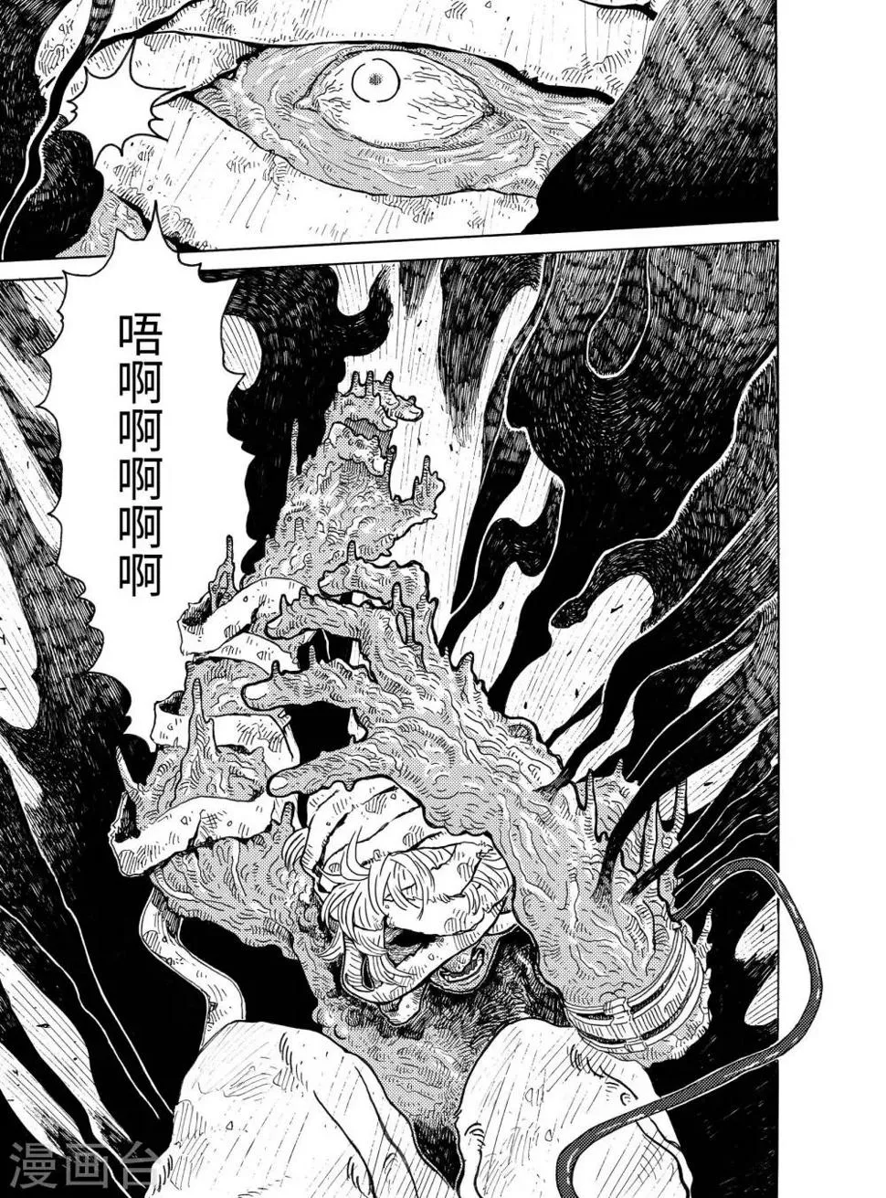 第2话 人类病上 第14页