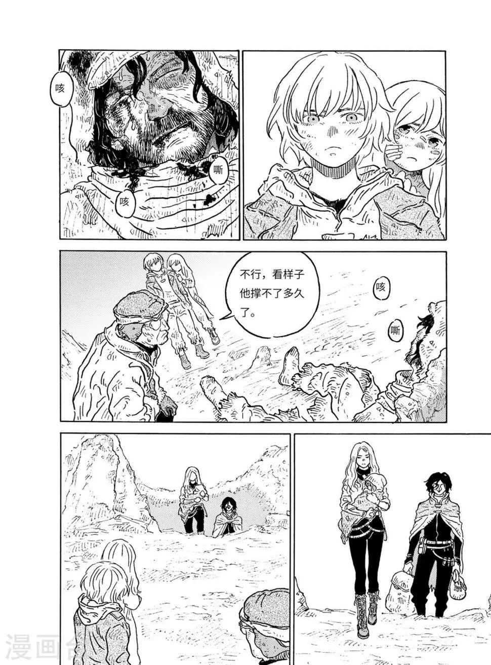 第3话 赏金猎人下 第1页