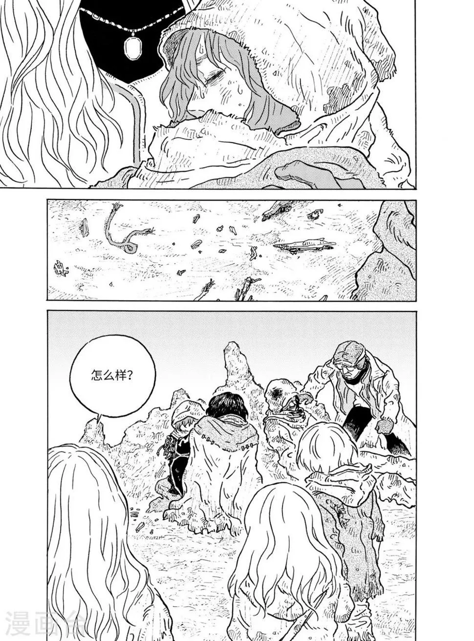 第3话 赏金猎人下 第2页