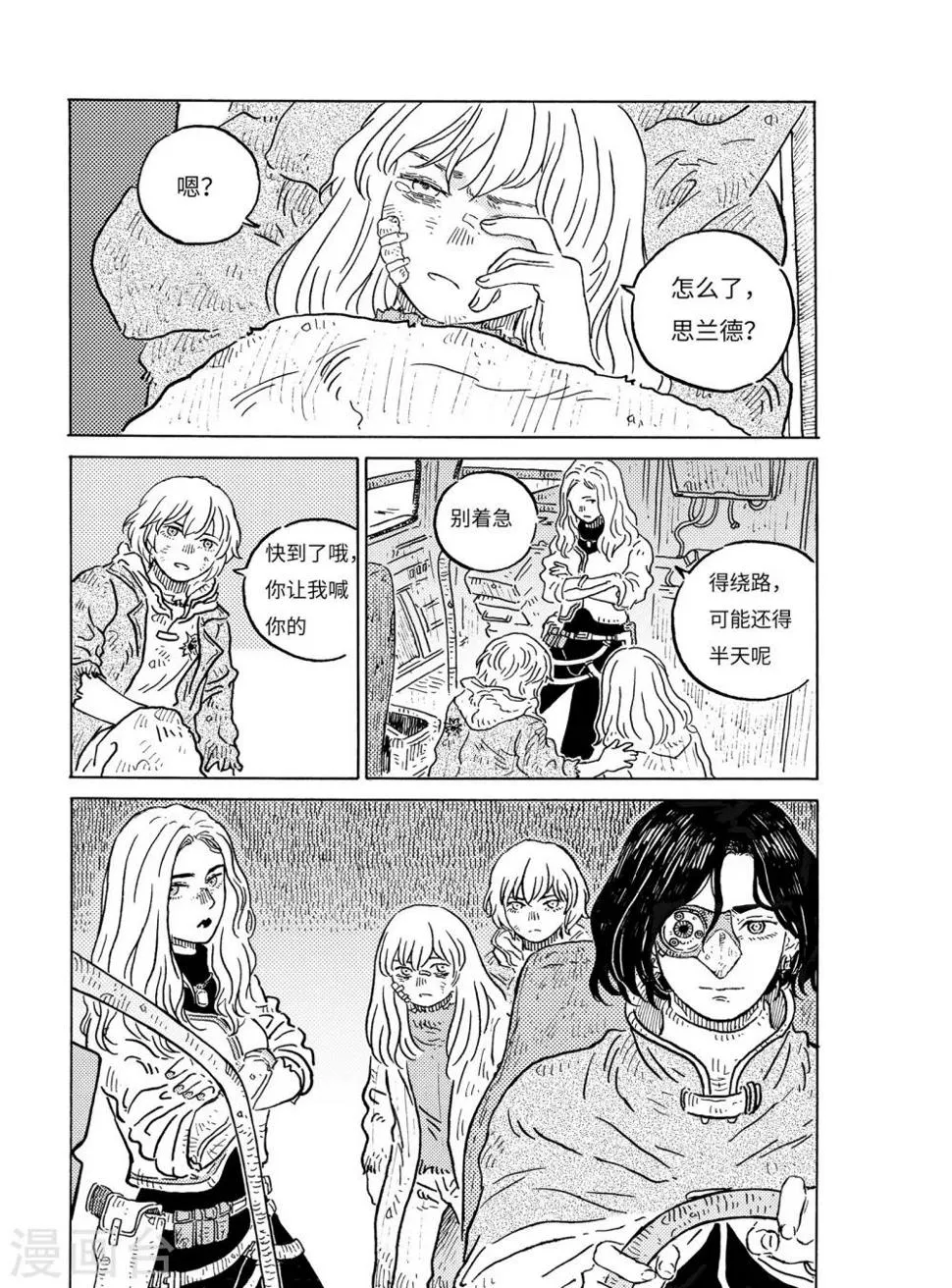 第3话 赏金猎人下 第16页