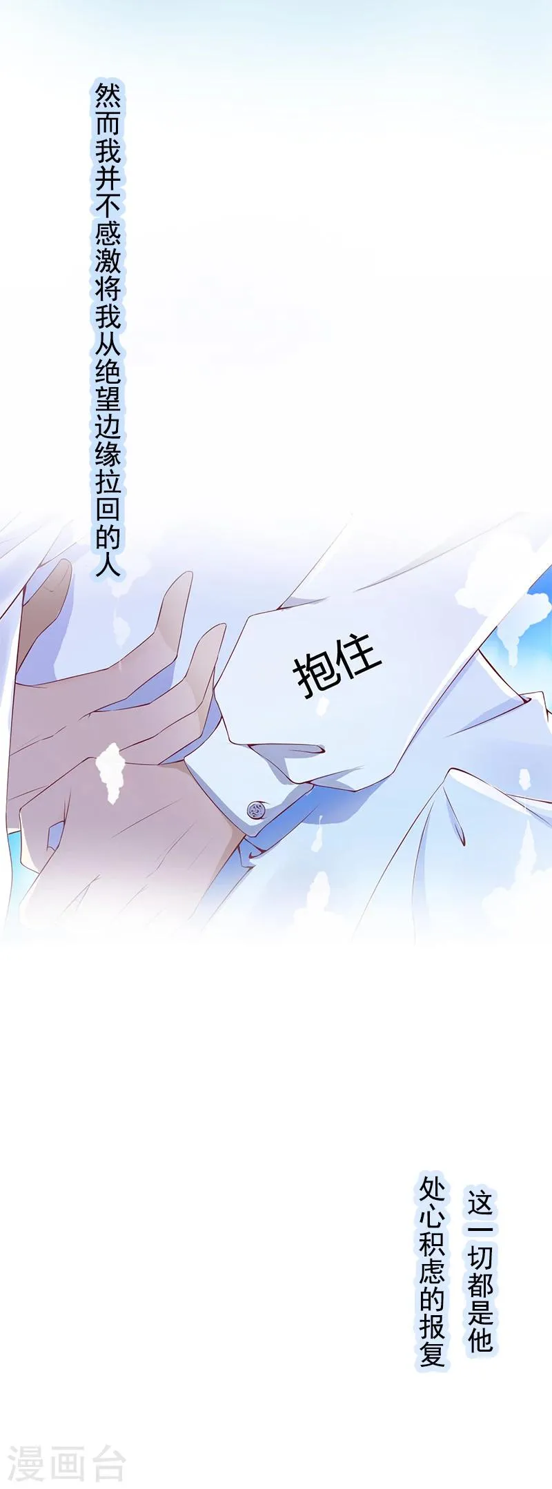 序章 第6页