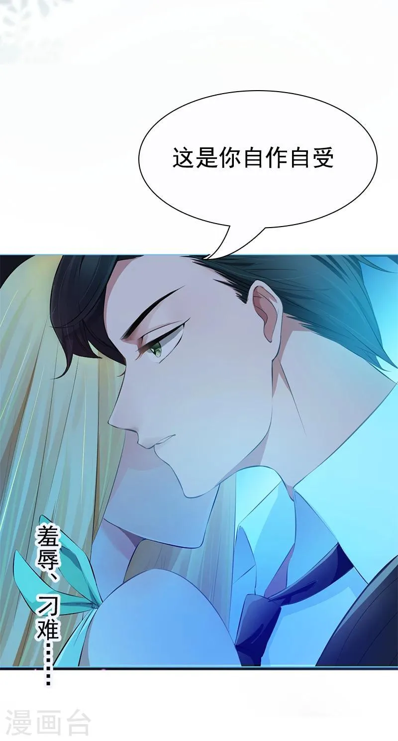 序章 第8页