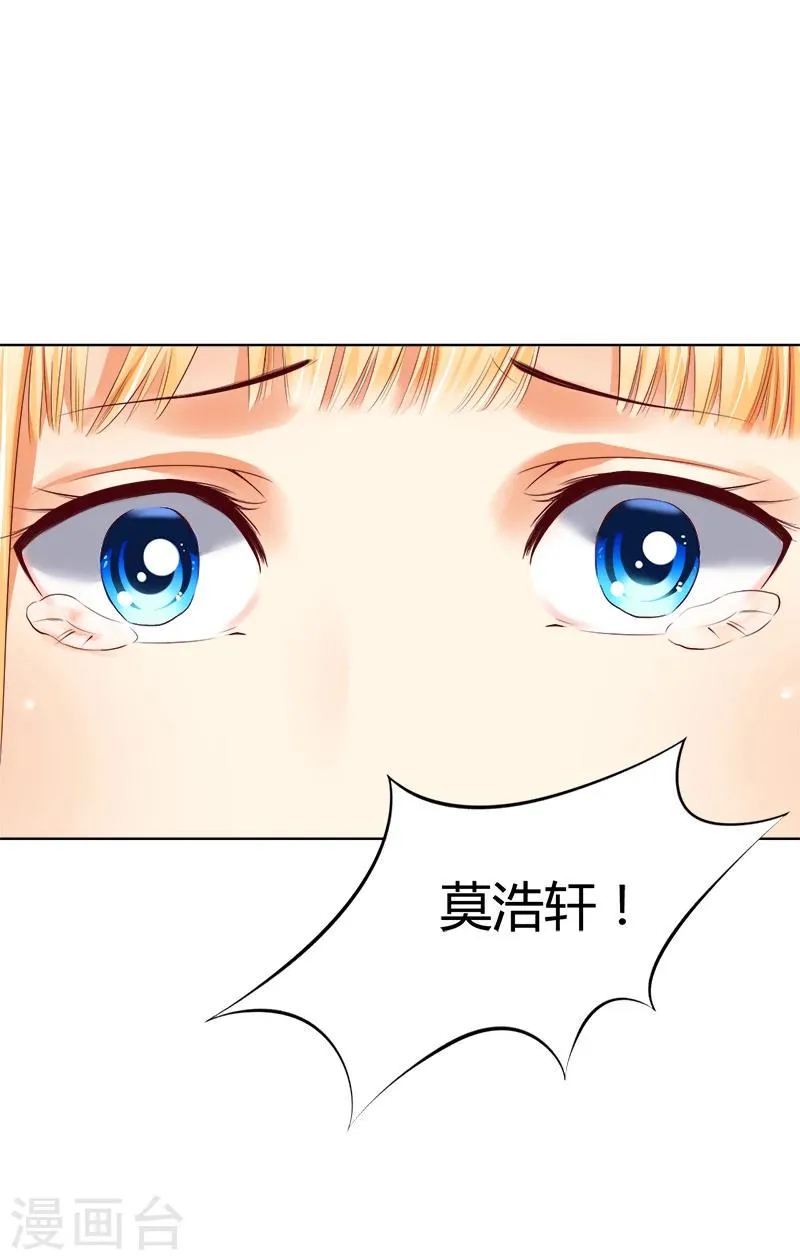 第1话 你我的婚礼 第11页