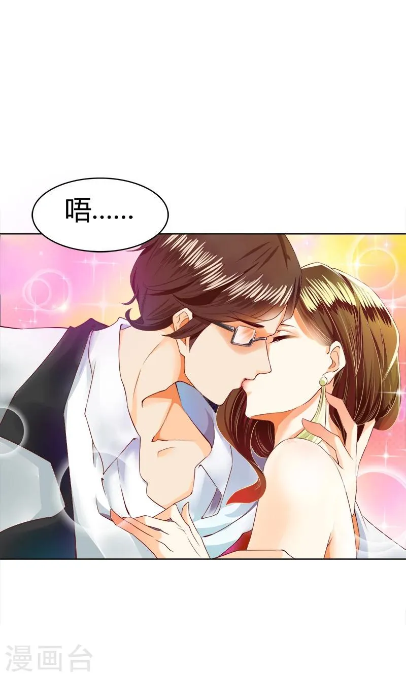 第1话 你我的婚礼 第12页