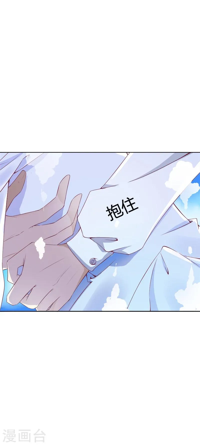 第1话 你我的婚礼 第26页