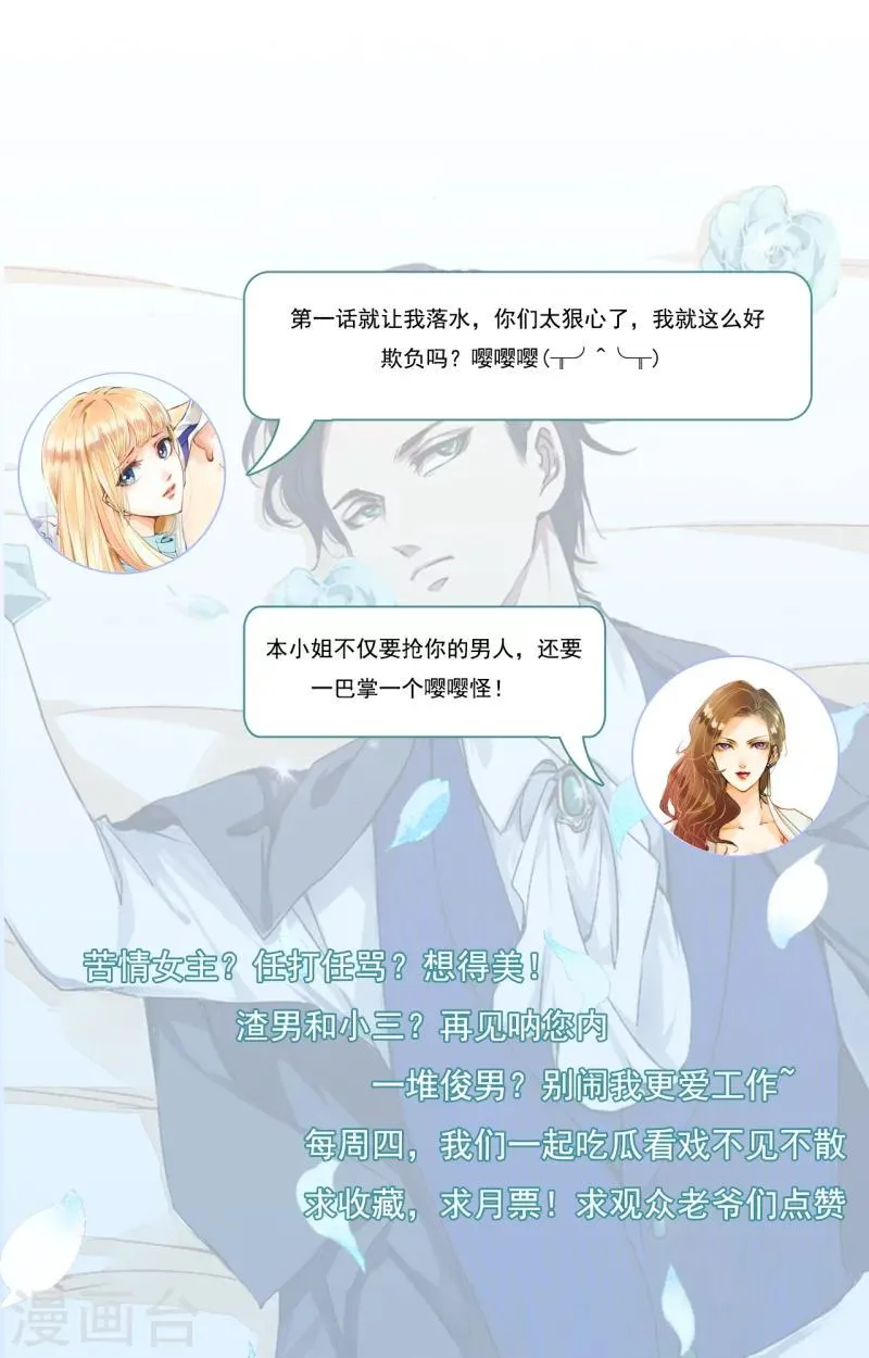 第1话 你我的婚礼 第30页