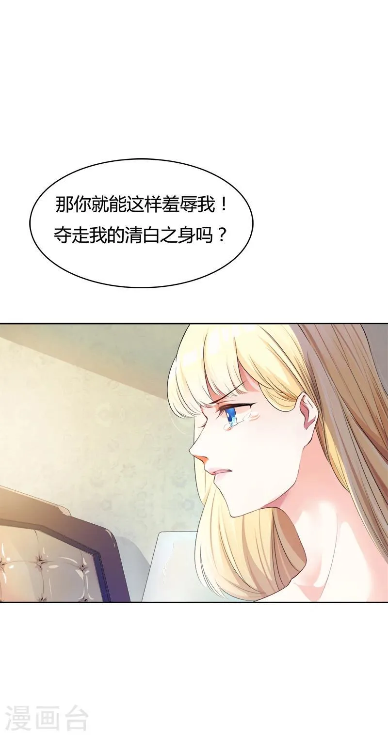 第2话 你们在干什么 第20页