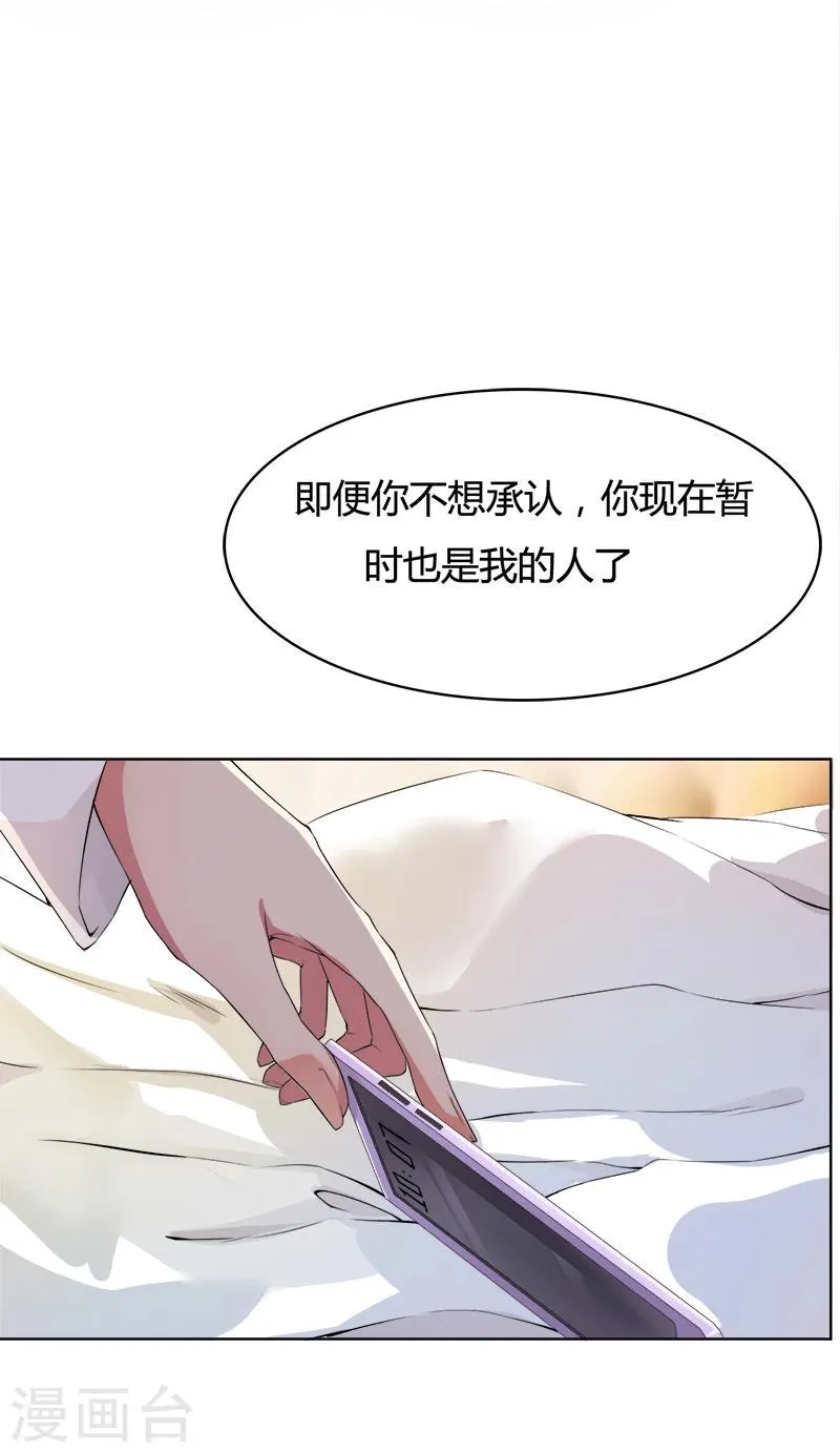 第2话 你们在干什么 第22页