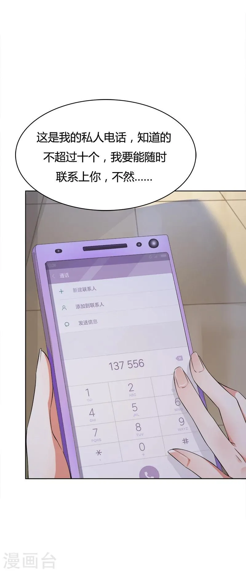 第2话 你们在干什么 第23页