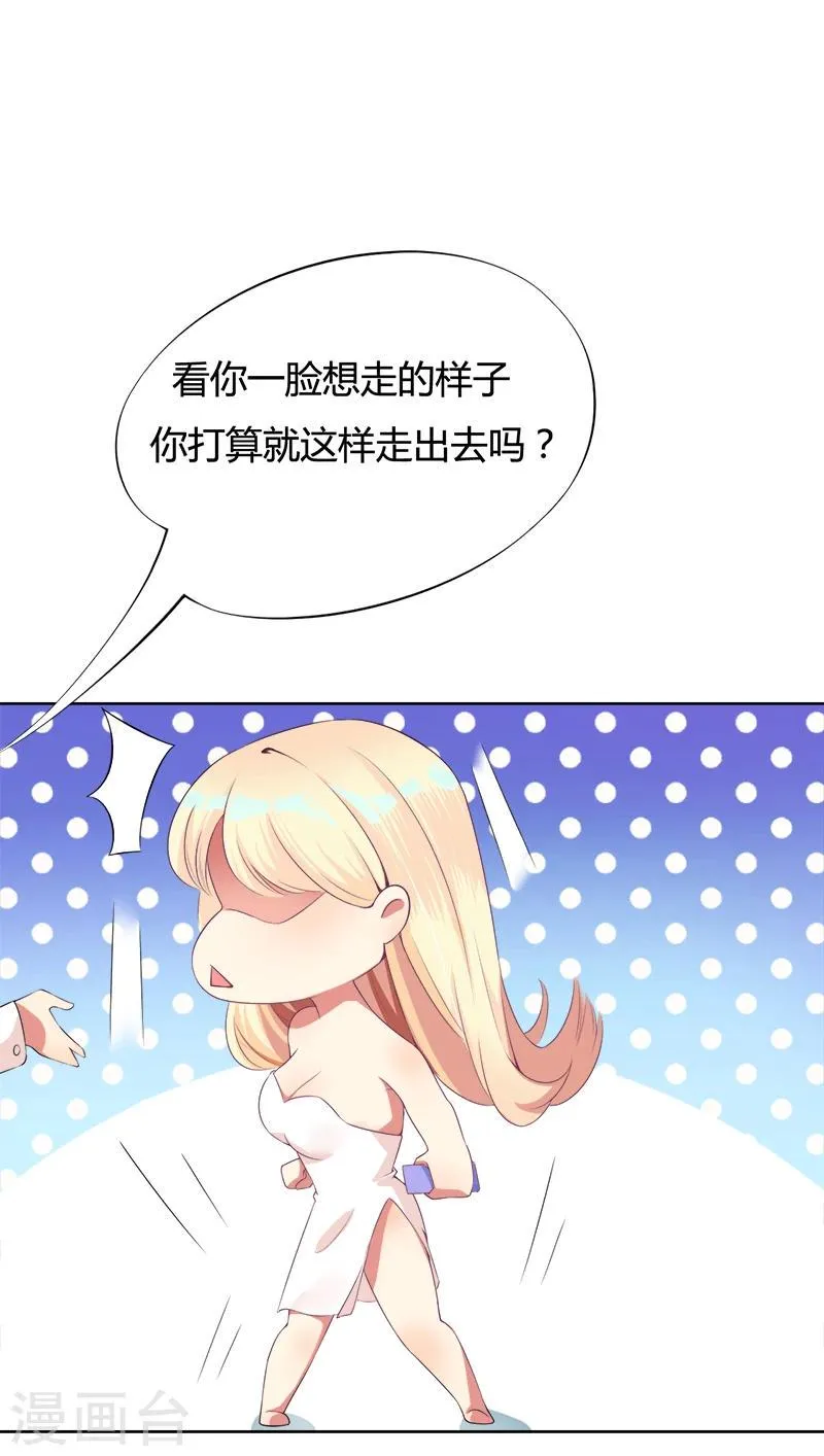 第2话 你们在干什么 第25页