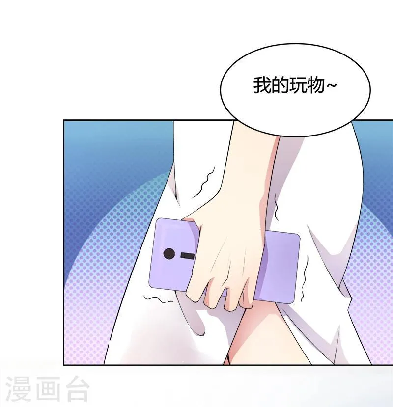 第2话 你们在干什么 第26页