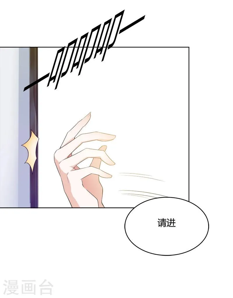 第3话 我成总监了？ 第13页