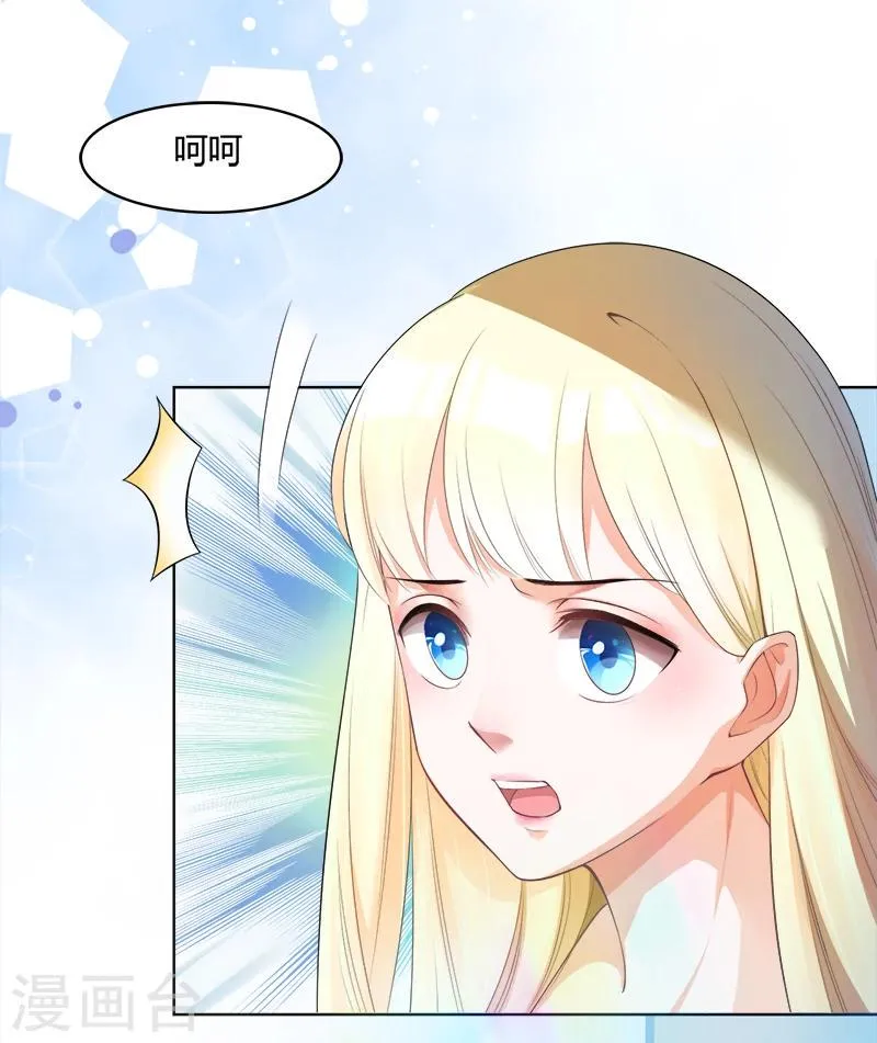 第3话 我成总监了？ 第15页