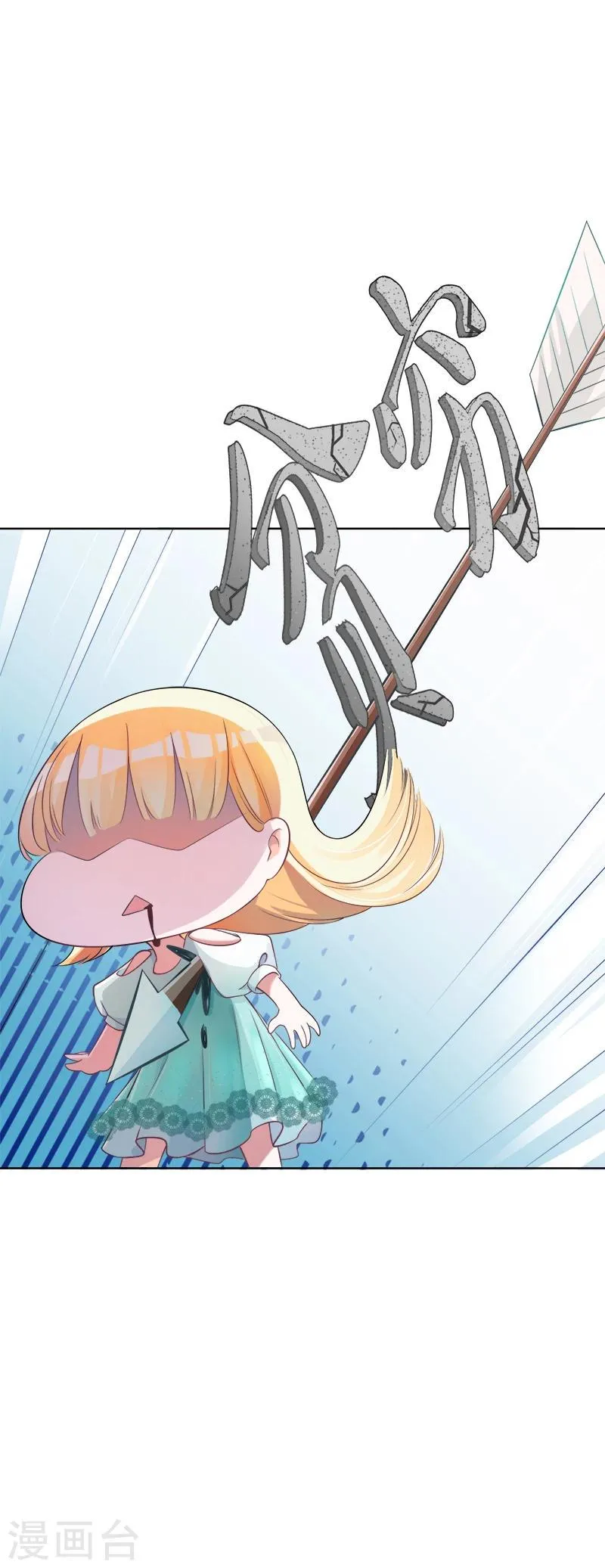 第3话 我成总监了？ 第24页