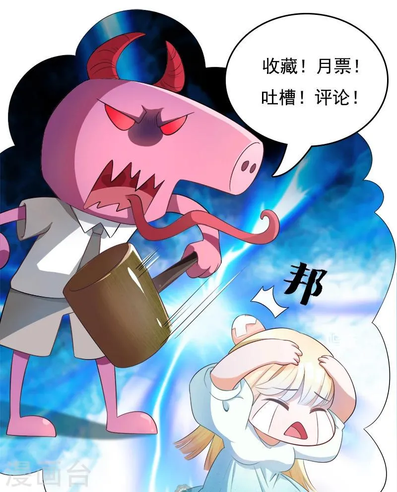 第3话 我成总监了？ 第27页