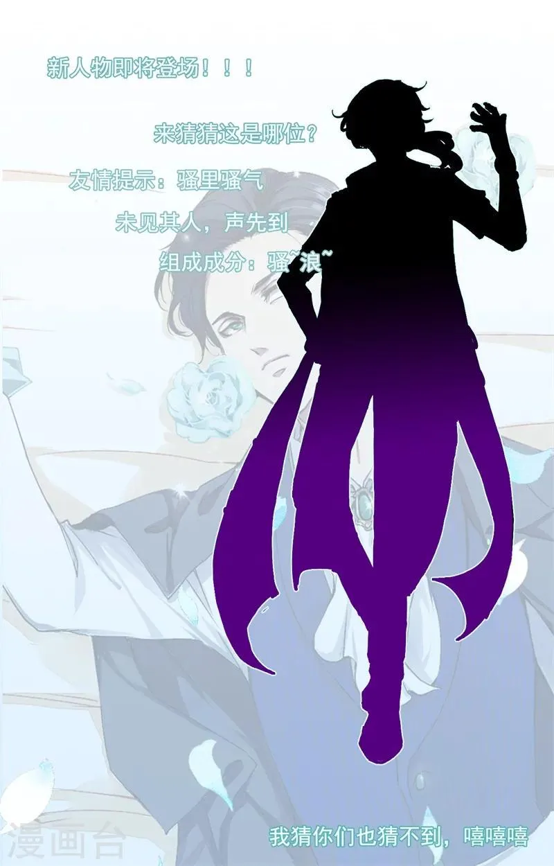 第3话 我成总监了？ 第29页