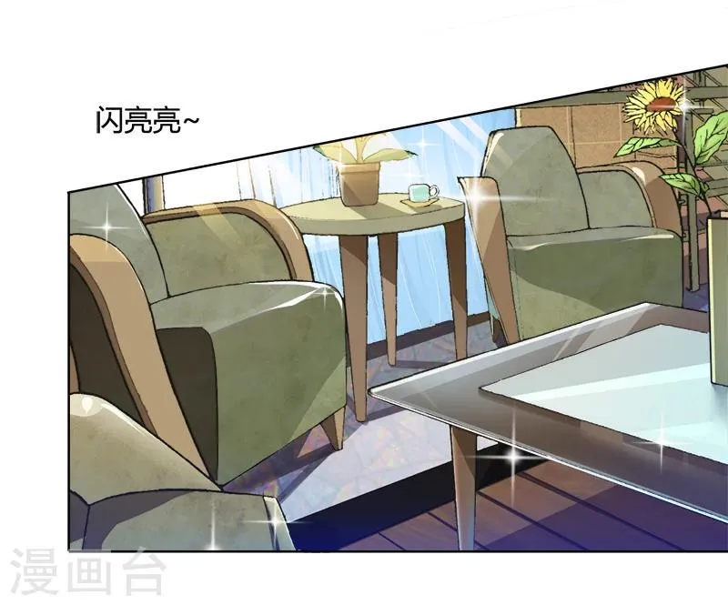 第4话 误入险境 第5页