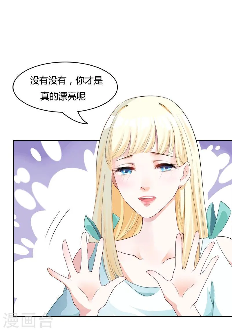 第4话 误入险境 第8页