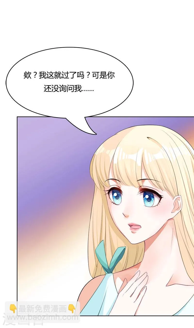 第4话 误入险境 第12页