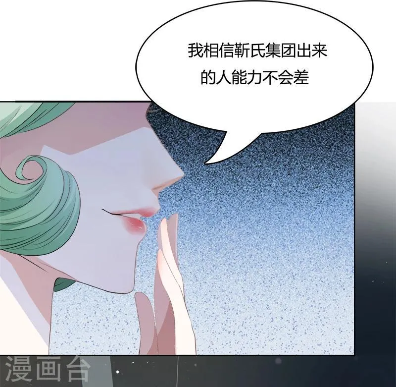 第4话 误入险境 第13页