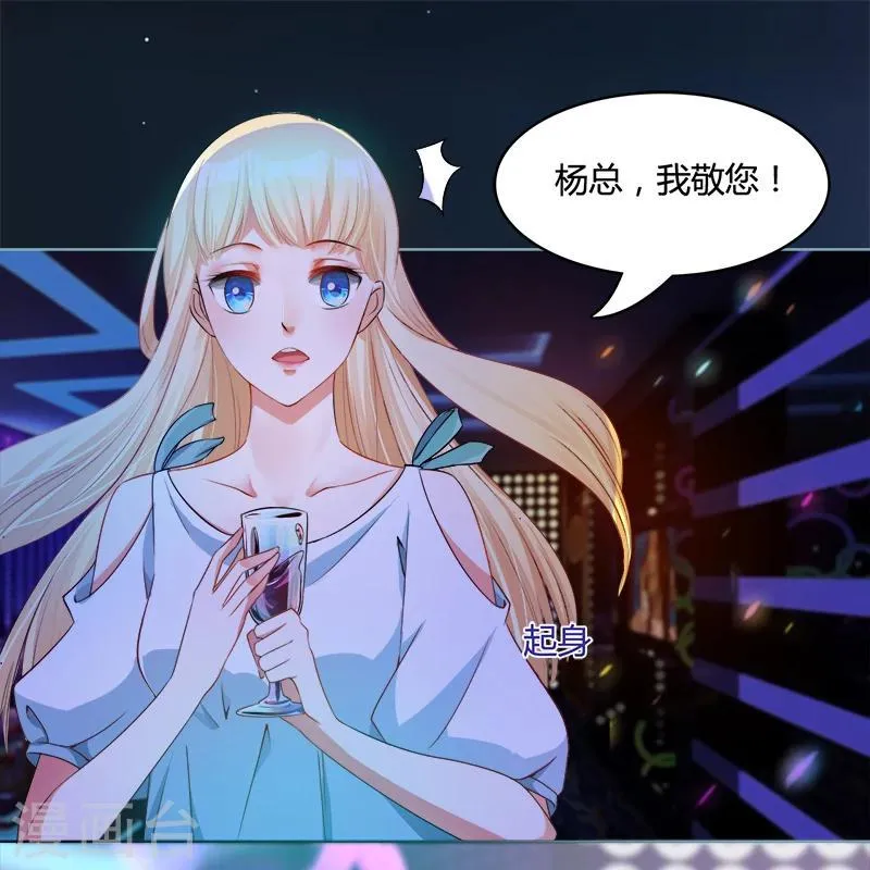 第4话 误入险境 第20页