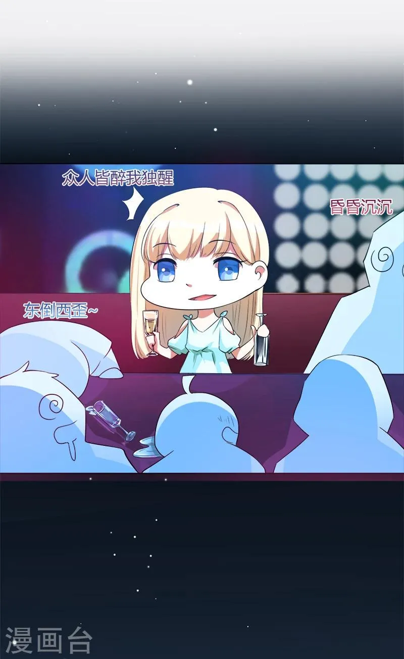 第4话 误入险境 第22页