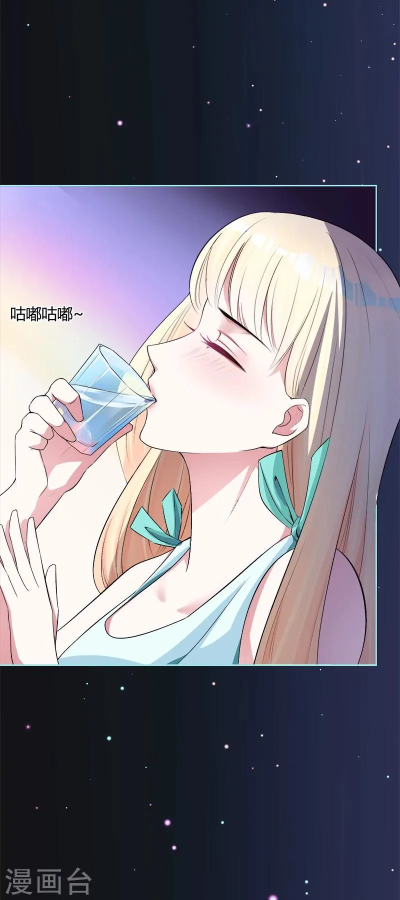 第4话 误入险境 第26页