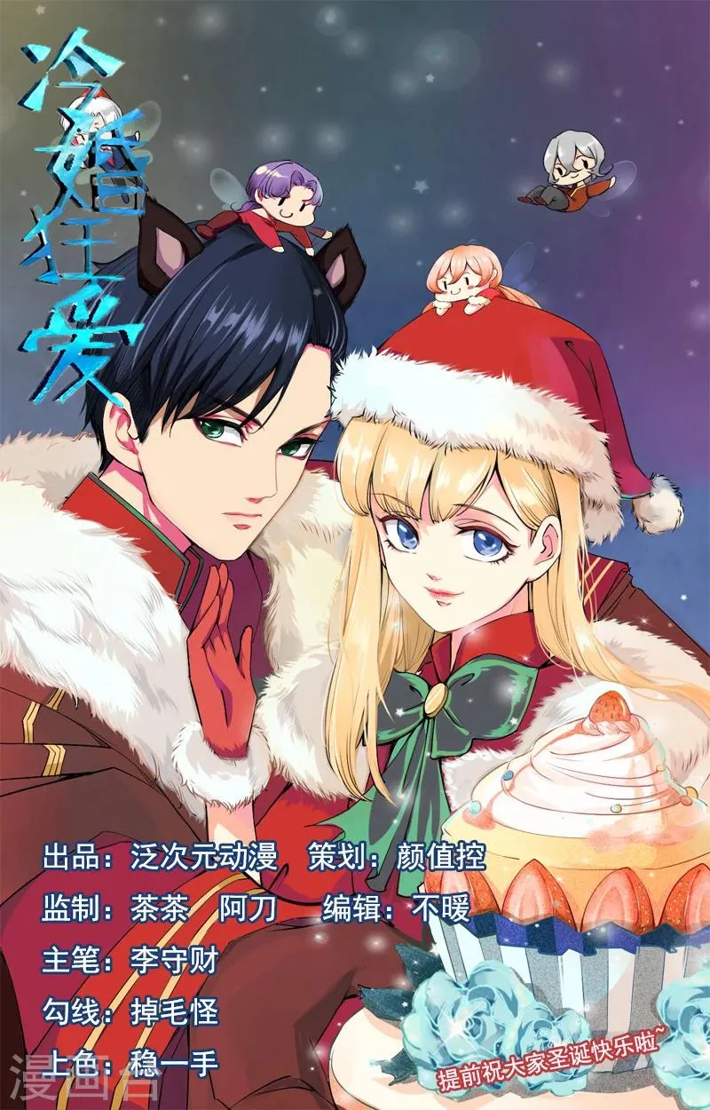 第5话 天降奇人 第1页