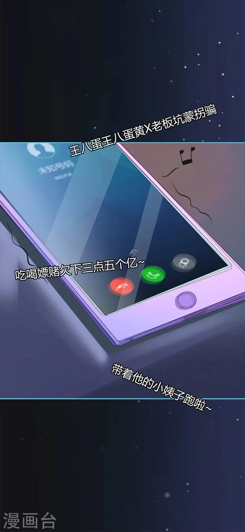 第5话 天降奇人 第5页