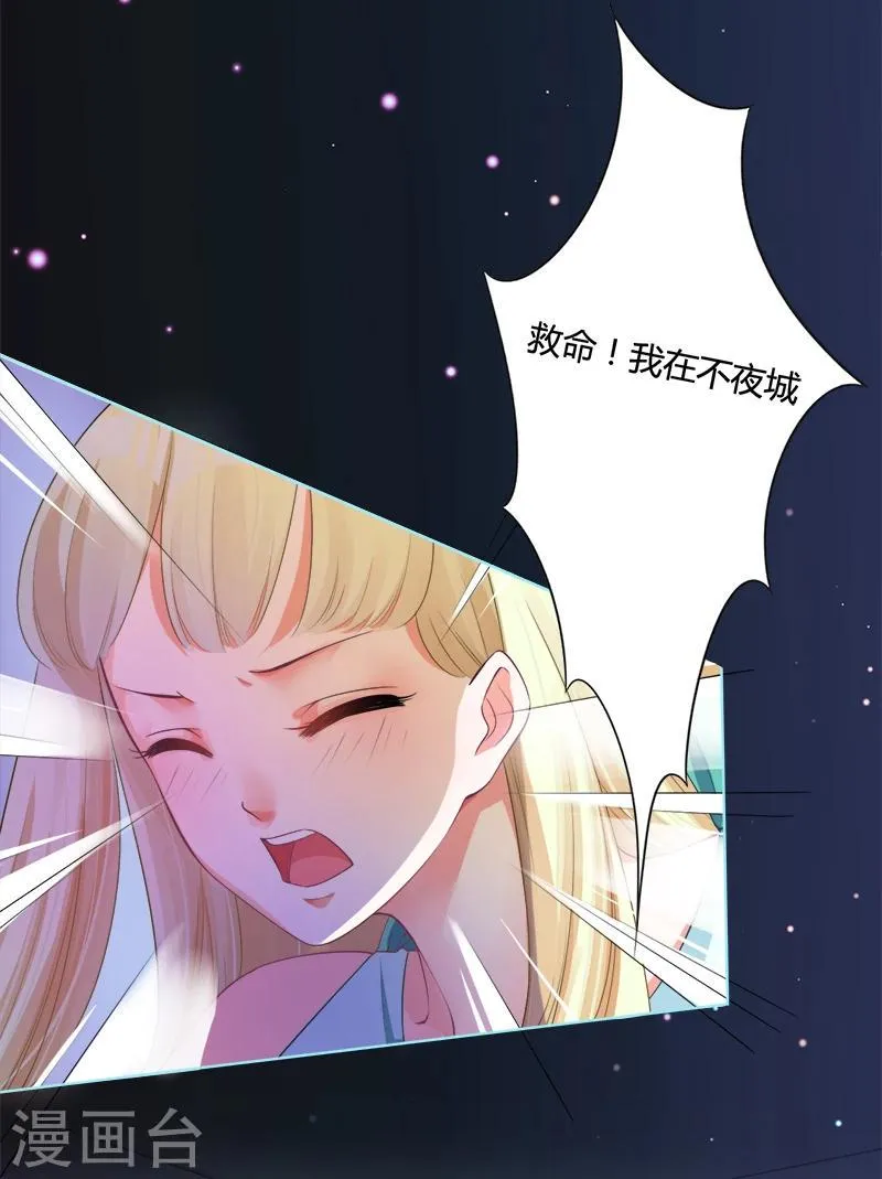 第5话 天降奇人 第9页