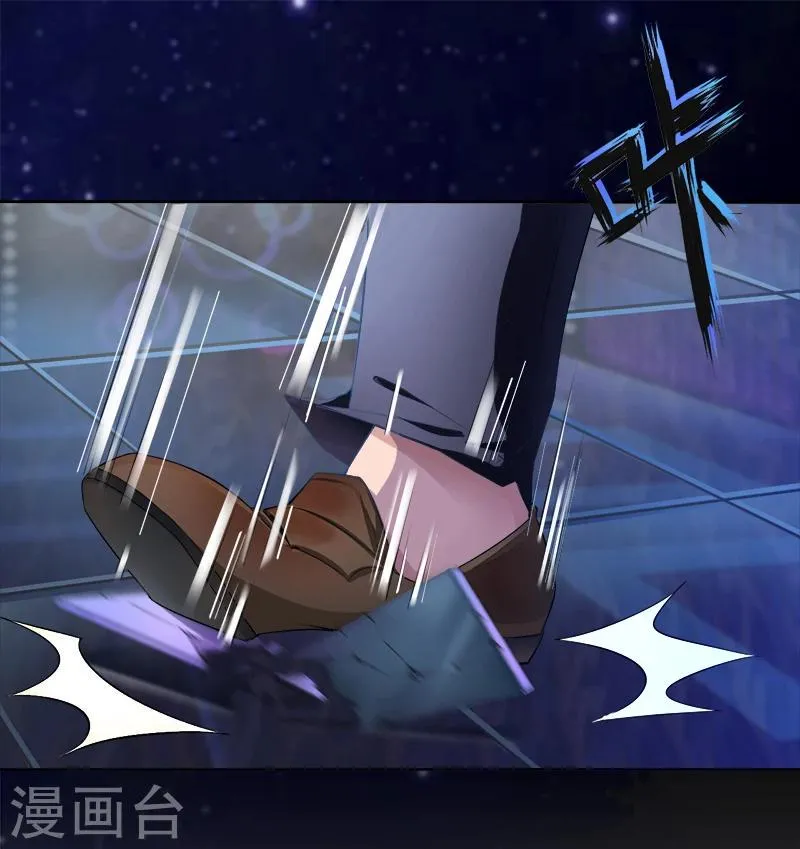 第5话 天降奇人 第11页