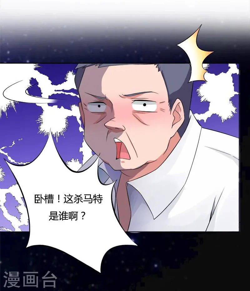 第5话 天降奇人 第15页