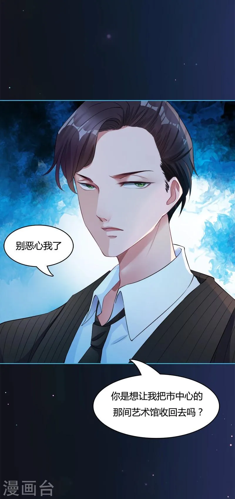第5话 天降奇人 第21页