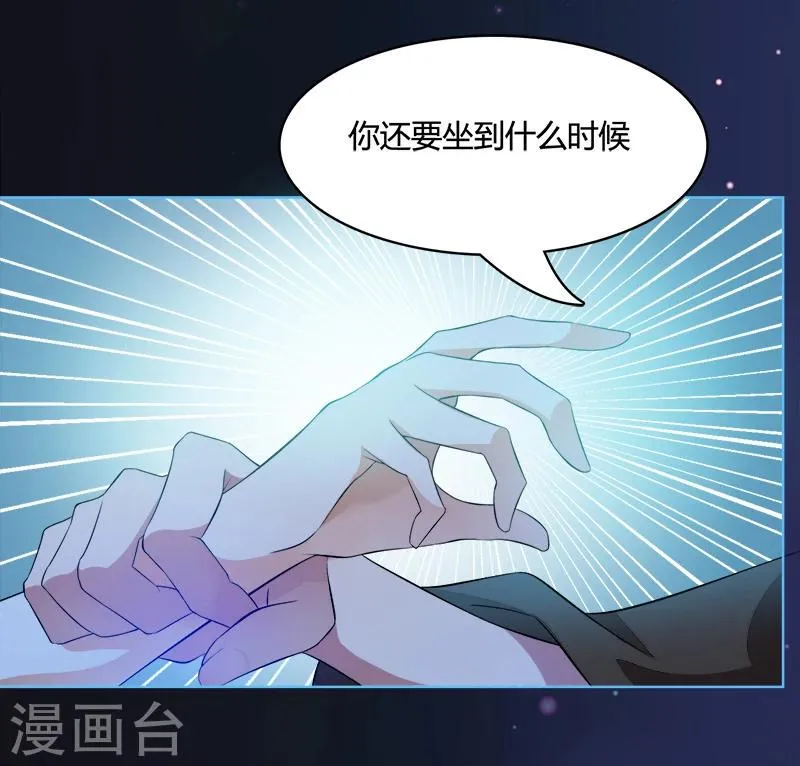 第5话 天降奇人 第23页
