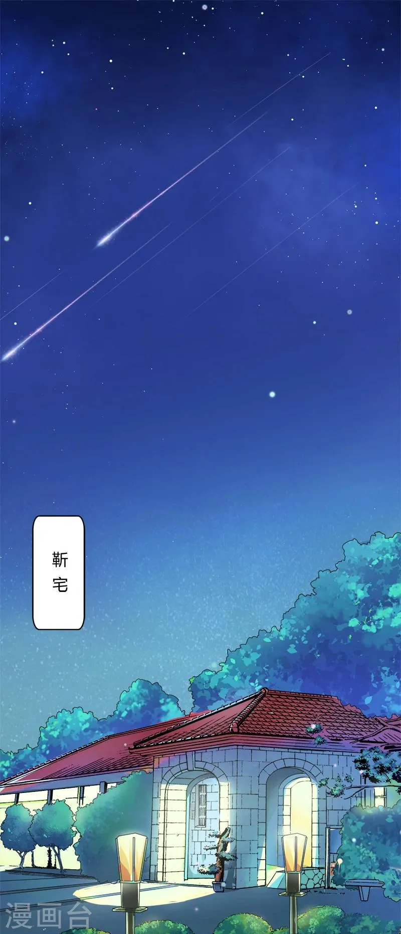 第6话 冷静的方式 第2页