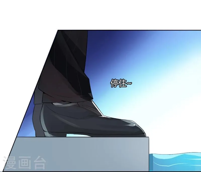 第6话 冷静的方式 第7页