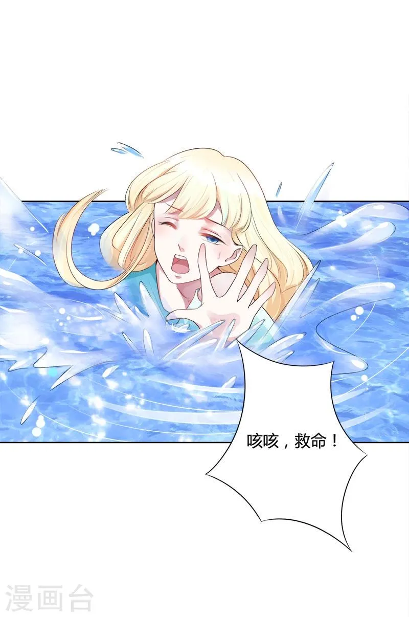 第6话 冷静的方式 第9页