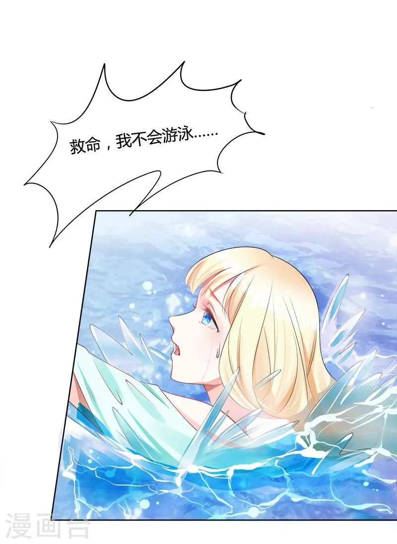 第6话 冷静的方式 第11页