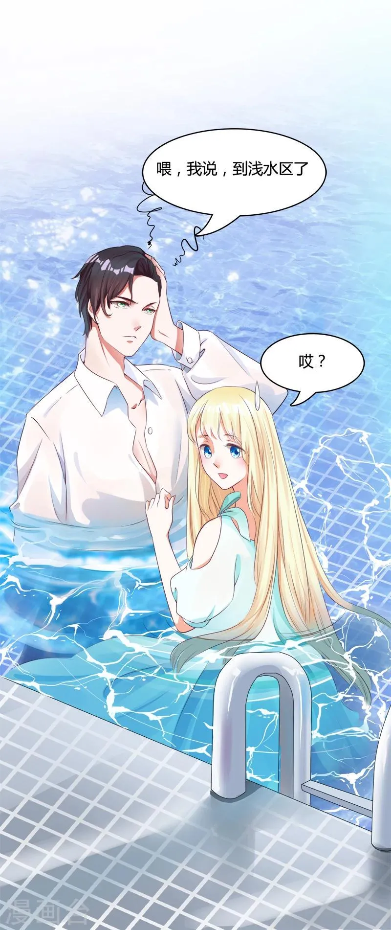 第6话 冷静的方式 第17页